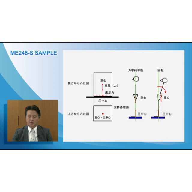 観察による歩行分析 - 健康・医学