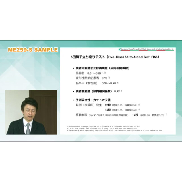 高齢者の心身機能評価の実践 ～ フレイルの概念と評価 ～ | 日本